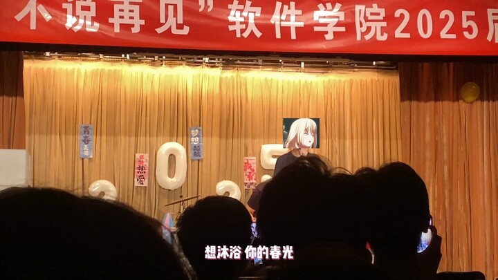 怎么有人敢在毕业晚会上唱《爱上祥子之歌》啊？？！！