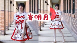 死磕寄明月，男孩子也可以跳好看吗？