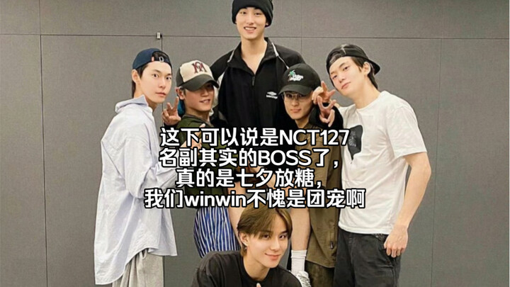【NCT】【Đổng Tư Thành】Giờ thì có thể nói NCT127 đúng là sếp chính hiệu rồi, đúng là Lễ Thất Tịch tung 