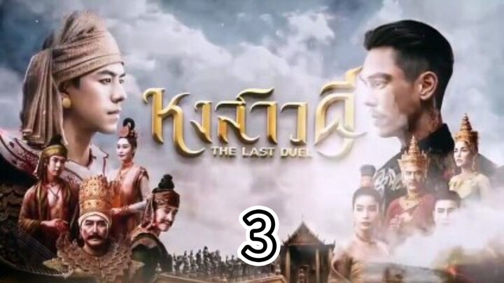 the last duel thai 3 sub indo
