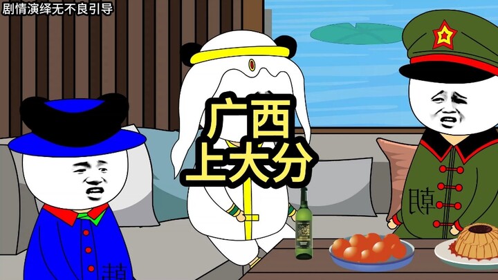 这回可说好了。我在广西等你。