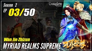 【Wan Jie Zhizhun】 Season 2 EP 03 (53) - Myriad Realms Supreme | Donghua - 1080P