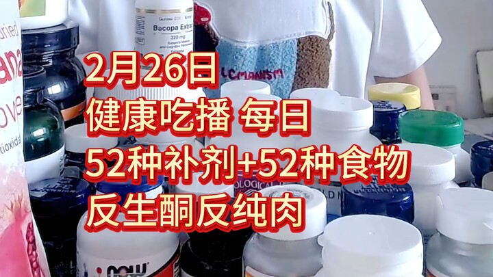 [Tín đồ thực phẩm bổ sung iHerb] Món ăn chưa từng thấy: Ăn thực phẩm bổ sung thay cơm!