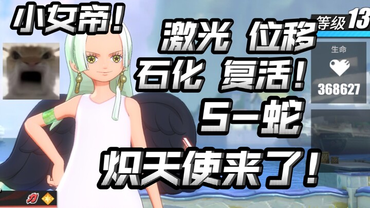 Seraphic Angel Little Empress Is Live! Will Route 26 Kick Off the Year with a Bang? Actually Pretty 