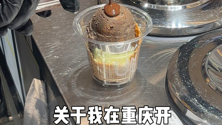 عن يومي في افتتاح محل آيس كريم في تشونغتشينغ