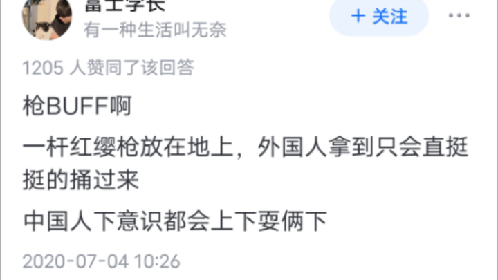 Apa saja buff unik dan menarik yang dimiliki orang Tiongkok?