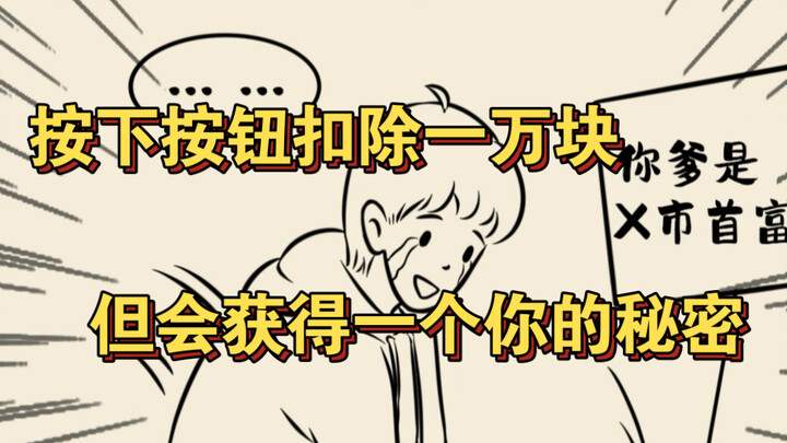 Nếu là bạn, bạn có sẵn sàng nhấn nút này không???