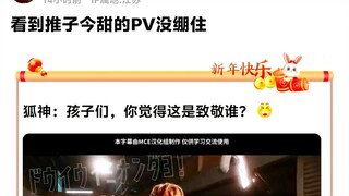 看到pv的时候没绷住 狐神：孩子们，你们觉得这是致敬谁#假面骑士歌查德