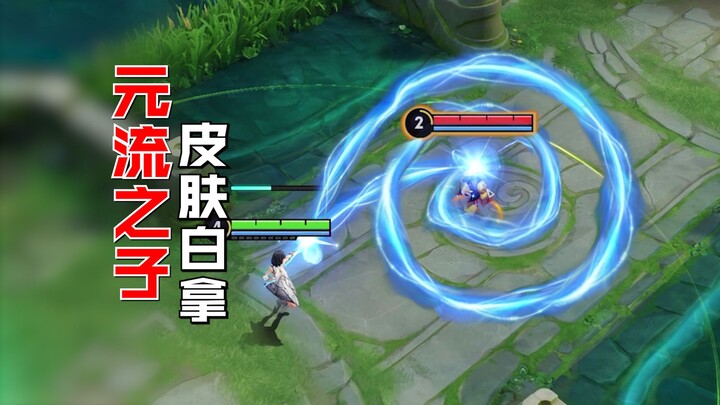 Get the new Yuanliuzi skin for FREE in just 2 steps? Hidden facts about Yuanliuzi revealed!