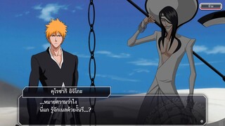 Bleach Brave Souls ไทย เนื้อเรื่อง ภาคที่ 7 ภาคอารันคาร์ปะทะยมทูต