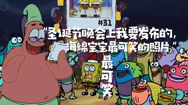 Translation Mistakes and Omitted Content in SpongeBob SquarePants – Season 2, Episode 15