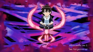 เบลเซบับเด็กพันธุ์นรกสั่งลุยตอนที่14