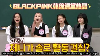 ظهرت فرقة BLACKPINK في برنامج منوعات كوري ورقصت بشغف في الفصل الدراسي!