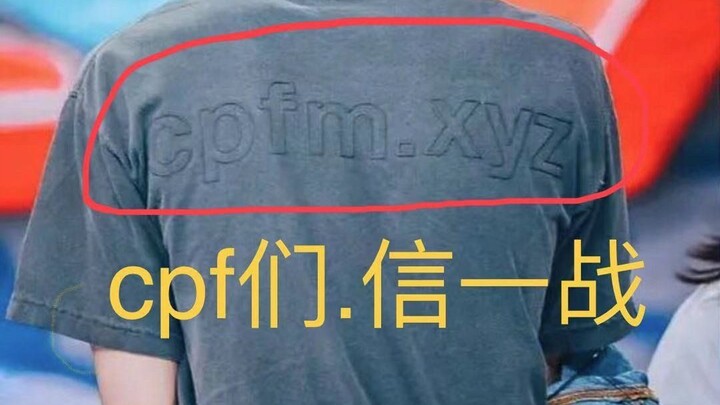 [Bo Jun Yi Xiao] If You Don’t Ship Us, Bring It On! | Fanfic-Style Speculation