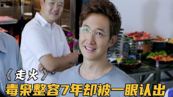 Narapidana narkoba melakukan operasi plastik untuk mengubah wajah demi melarikan diri selama 7 tahun