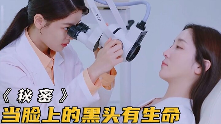 A farmland grew out of a woman's face, and blackheads became the hottest food in the field!
