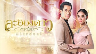 La Ong Dao/Stardust 2017 Ep 1