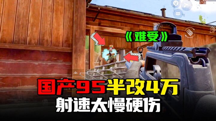 Chiến khu tối tăm: Súng trường 95 nội địa cải tiến một nửa giá 40 nghìn, tốc độ bắn quá chậm trở thà