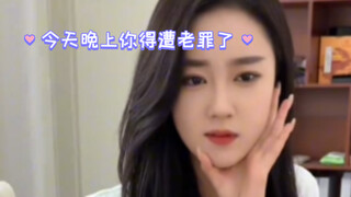 今天晚上你得遭老罪了