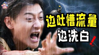 吐槽流量明星最后还给人洗白，黄子韬吴刚主演，《春日暖阳》吐槽