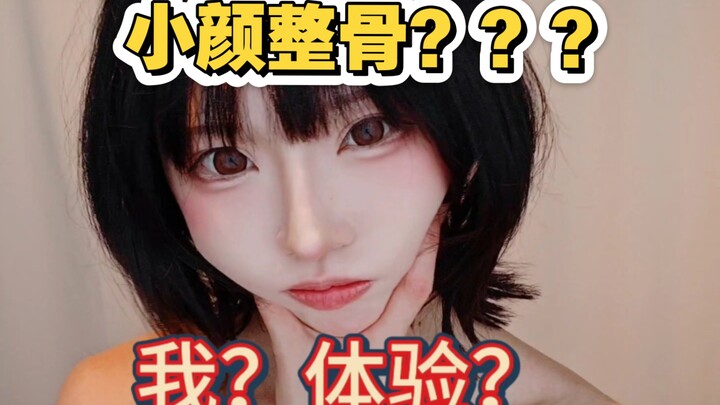หมอไสยเวทเสี่ยวเหยียนจัดกระดูก ปวดไหม?