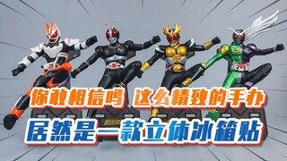 【模玩分享】这么精致的一套手办没想到他居然是......