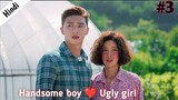 Part 3 // Handsome boy and Ugly girl Love story // She was pretty //Korean drama explained in Hindi
