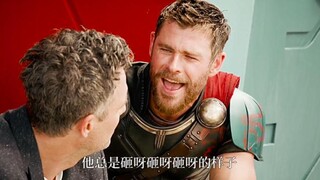 满嘴胡话的索尔才是真正的诡计之神吧！