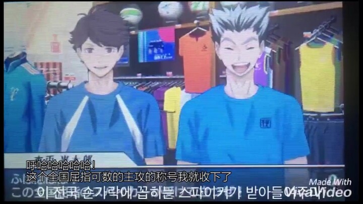 Haikyu!! 3DS game: Cross Team Match – IwaKawa-related footage