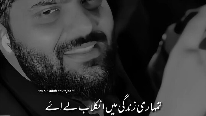 ALLAH KA HO JAO