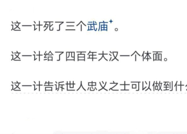 Mengapa strategi terakhir Jiang Wei begitu terkenal?