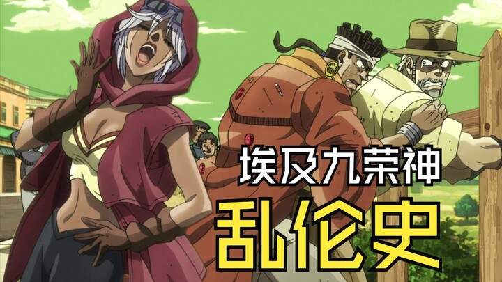 【古埃及掌管替身的神】JoJo九荣神带你看懂古埃及神话