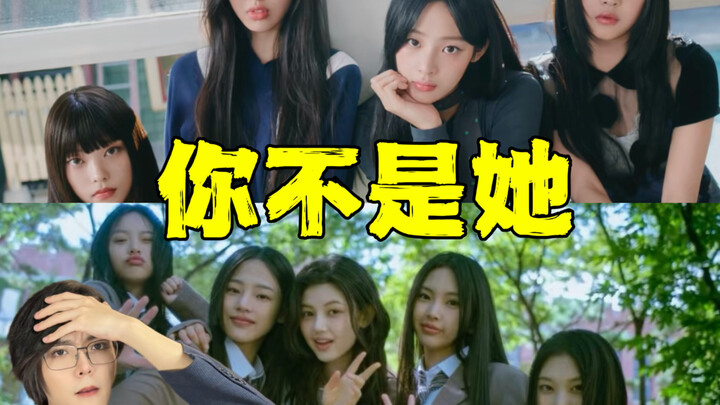 นิวจีนส์กลับมาแล้วจริงๆ หรือ? ชาวเกาหลีต่างพากันแซววิดีโอใหม่ฉลองครบรอบ 4 ปีของนิวจีนส์..