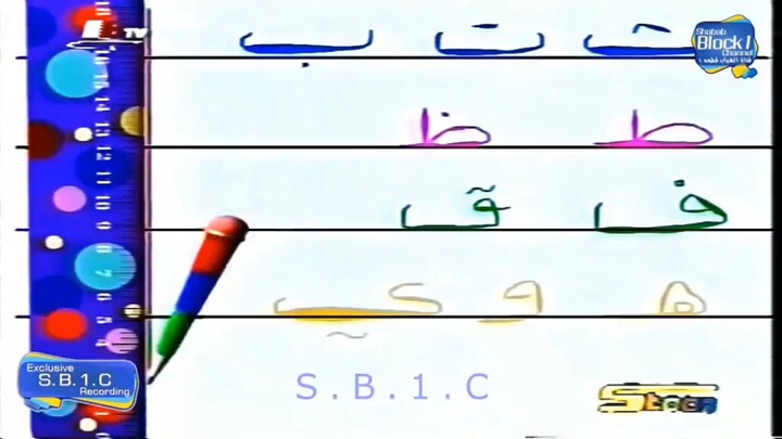 Channel Ending Song (2003): Planet Alpha | Spacetoon English