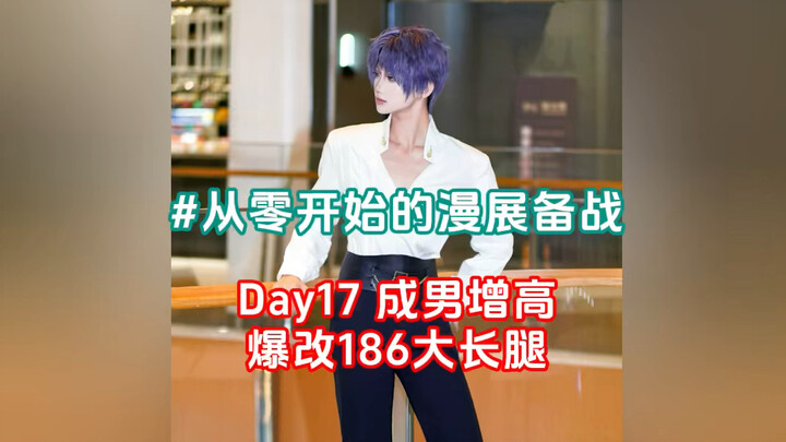 用猫meme打开coser垫身高的漫展记录