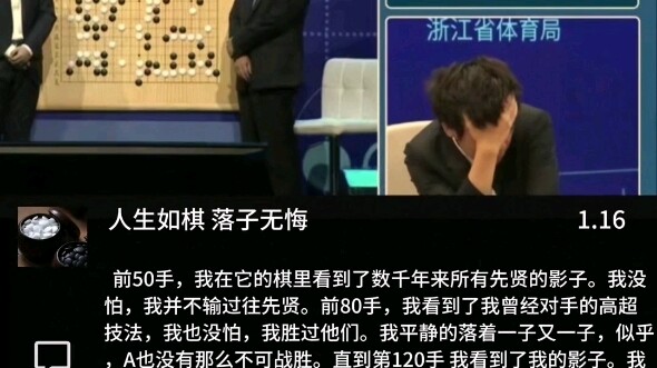 Đêm hôm đó, tâm đạo của Ke Jie tan vỡ, liên tục tụt xuống nhiều cảnh giới.