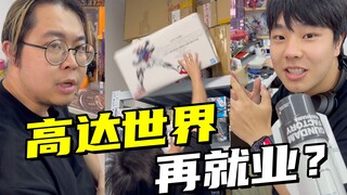 Apa yang bisa dilakukan jurusanmu di dunia Gundam? Wawancara dengan orang-orang dari Ray Studio!