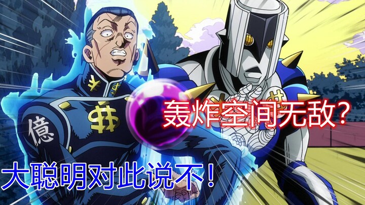 大聪明用不好轰炸空间？其实也有致命缺点