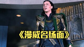 Marvel's Half-Famous Scenes