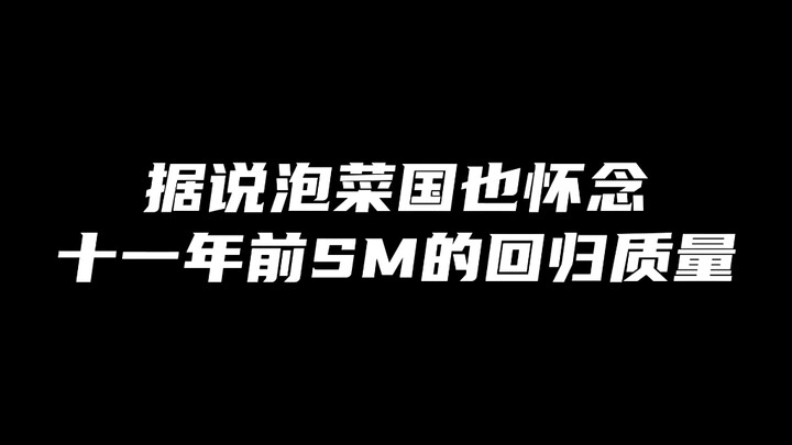 【Kpop】Konon, negara kimchi pun merindukan kualitas comeback SM sepuluh tahun yang lalu