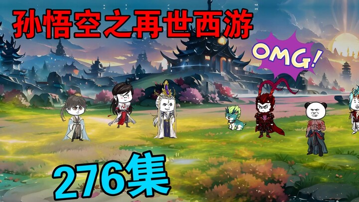 【孙悟空之再世西游】276集:新的开始  凝聚混沌神核
