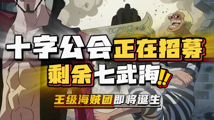 Is the Cross Guild the next Roger Pirates? The fates of the remaining Seven Warlords of the Sea all 