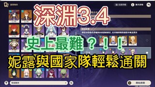 ver3.4 nilou and nation floor12