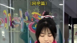 What is it like to look different from your age? (Internet Cafe)