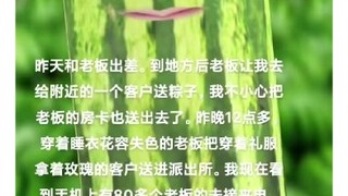 笑死，把舅舅送到客户床上