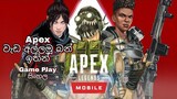 Apex Legends Mobile | Game Play | Sinhala