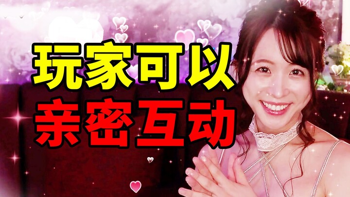 Cho người chơi tương tác thân mật với các cô gái xinh đẹp? Lối chơi của tựa game này thật quá chân t