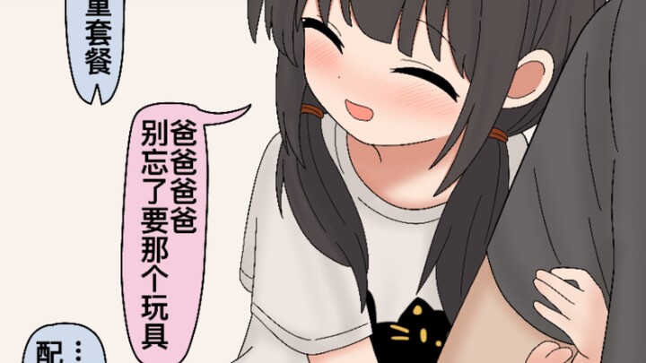 Cuối tuần bị cô giáo loli rủ đi ăn, thực ra thì…