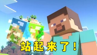It’s getting strong, has the Chinese version of MC stood up?
