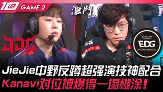 JDG vs EDG: JieJie's mid-jungle counter-ganking and incredible teamwork! Kanavi completely outplayed